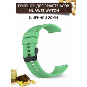 Cиликоновый ремешок для смарт-часов Huawei Watch GT2 (42 мм) / GT2 (ширина 20 мм) черная застежка, Mint Green