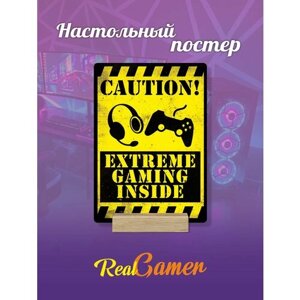 Фигурка / Открытка / Геймер / Gamer / Caution! Постер 210х148 мм