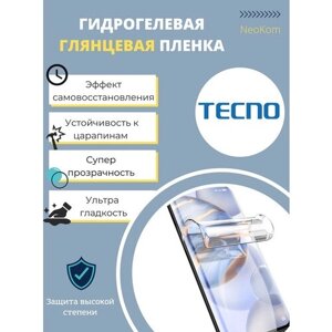 Гидрогелевая защитная пленка для TECNO Spark 7 (на экран) - Глянцевая