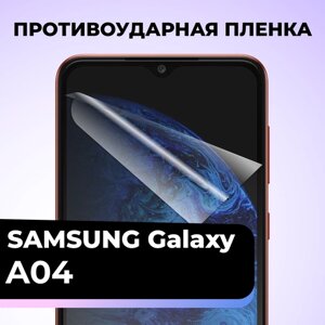 Гидрогелевая защитная пленка для телефона Samsung Galaxy A04 / Противоударная пленка на смартфон Самсунг А04 / Самовосстанавливающаяся пленка