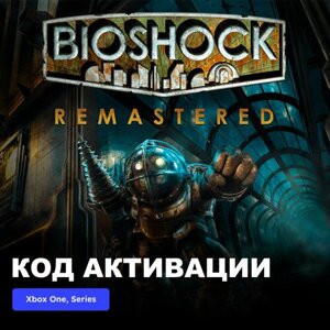Игра BioShock Remastered Xbox One, Xbox Series X|S электронный ключ Аргентина
