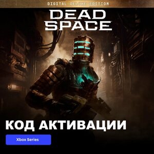 Игра Dead Space Digital Deluxe Edition Xbox Series X|S электронный ключ Аргентина