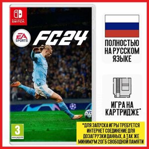 Игра EA Sports FC 24 (Nintendo Switch, Русская версия)