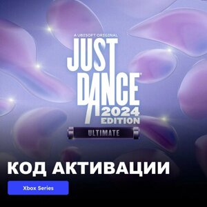 Игра Just Dance 2024 Ultimate Edition Xbox Series X|S электронный ключ Аргентина