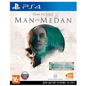 Игра The Dark Pictures: Man of Medan для PlayStation 4, все страны