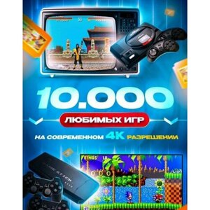 Игровая приставка 10000 игр /портативная игровая/Беспроводная приставка Game Stick Lite 64gb