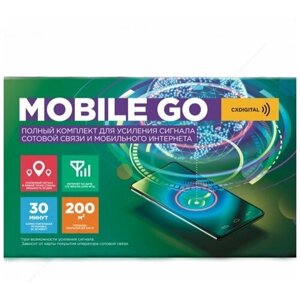 Комплект mobile GO (900/1800/2100 мгц)