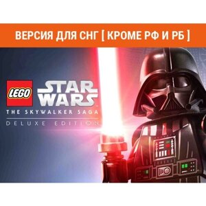 LEGO Star Wars: The Skywalker Saga Deluxe Edition (Версия для СНГ [ Кроме РФ и РБ ]