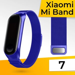Металлический ремешок для фитнес браслета Xiaomi Mi Band 7 Миланская петля / Браслет для смарт часов на магнитной застежке / Синий