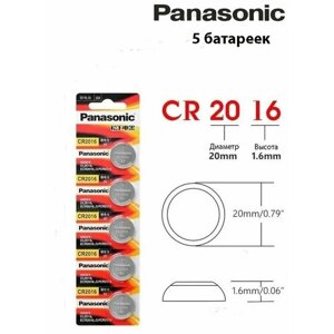 Panasonic Батарейка CR2016, Литиевый тип, 3 В, 5 шт