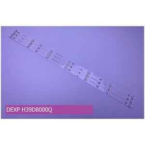 Подсветка для DEXP H39D8000Q