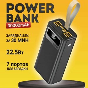 Повербанк 30000 mah внешний аккумулятор с быстрой зарядкой Power Bank
