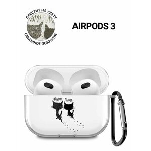 Прозрачный чехол для наушников Apple AirPods 3 / АирПодс 3 силиконовый с 3D принтом "Kittens and trails"
