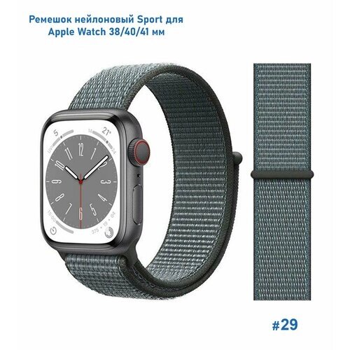 Ремешок нейлоновый Sport для Apple Watch 38/40/41 мм, на липучке, серая туча (29)