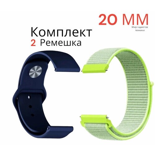 Ремешок силиконовый, шириной 20 мм/ Универсальный нейлоновый ремешок для смарт-часов Xiaomi, Amazfit, Huawei, Samsung Galaxy Watch, Garmin 20 мм