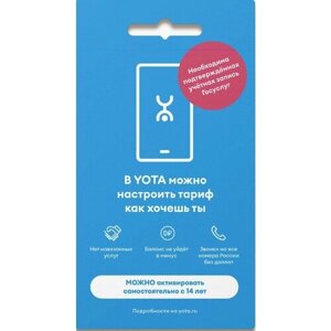 Сим-карта SIM (Yota СМФ GF) саморегистрация