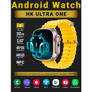 Смарт часы Android Watch HK Ultra One, Умные часы PREMIUM Series, наручные мужские и женские, AMOLED дисплей 485*520, Wi-fi, Bluetooth, Sim-карта, 4G, Звонки, 2 ремешка, Желтые