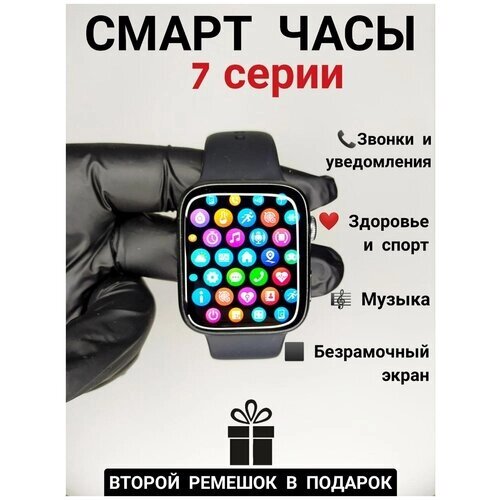 Смарт часы мужские , женские 7 серии / умные наручные часы Smart Watch Pro 45мм для apple айфон и Андройд, цвет черный