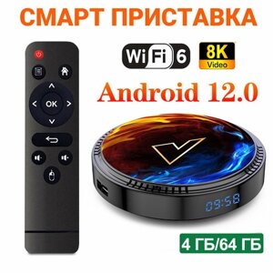 Смарт ТВ приставка VONTAR H1 Allwinner H618 Android 12 Поддержка 8K Видео BT5.0 Wifi 6 4/64ГБ Медиаплеер Google Voice