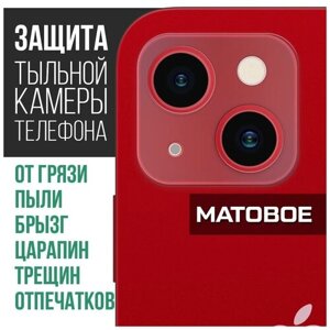 Стекло защитное гибридное матовое Krutoff для камеры Xiaomi Poco M4 Pro (2 шт.)