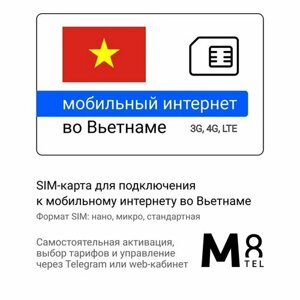 Туристическая SIM-карта для Вьетнама от М8 (нано, микро, стандарт)