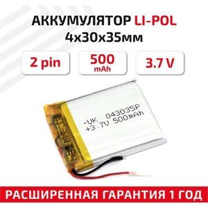 Универсальный аккумулятор (АКБ) для планшета, видеорегистратора и др, 4х30х35мм, 500мАч, 3.7В, Li-Pol, 2pin (на 2 провода)