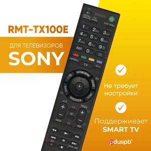 Универсальный пульт ду Sony Smart TV для любого телевизора Сони Смарт ТВ / RMT-TX100E
