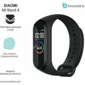 Защитная броня для Xiaomi Mi Band 4 (в комплекте 2 шт) (Глянцевая, Защита экрана FullScreen)