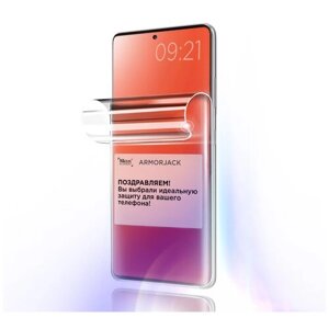 Защитная противоударная глянцевая бронепленка Skin2 by ArmorJack на экран полностью для смартфона Meizu M5