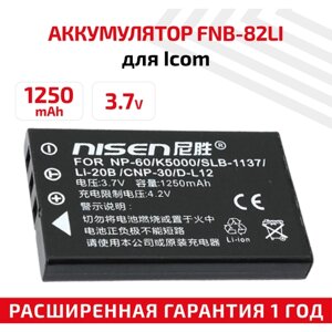 Аккумуляторная батарея (АКБ) FNB-82LI для рации (радиостанции) Icom IC-RX7, Yaesu VX-1, VX-2, VX-2R, 1250мАч, 3.7В, Li-Ion