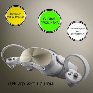 Автономный GLOBAL VR шлем виртуальной реальности PICO 4 PRO 512 GB + переходник + VD + игры