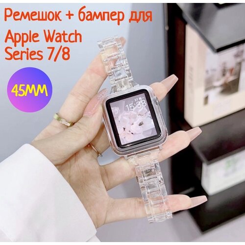 Бампер для Apple Watch 45 мм + ремешок для Apple Watch 45 mm, прозрачный