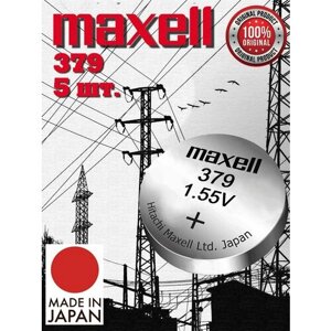 Батарейка Maxell 379 (5шт) SR63/Элемент питания Максел 379 (SR521SW)