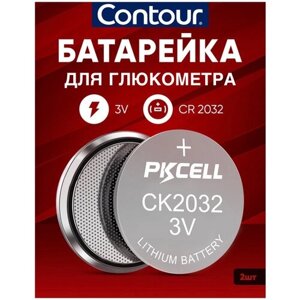 Батарейки для глюкометра Контур CR2032 3v 5 шт литиевая / для моделей Contour Плюс (Plus one), TS (ТС)