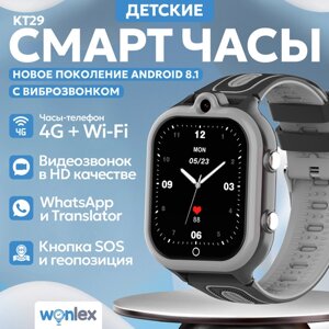 Часы для школьников Wonlex KT29 Android 8.1 с виброзвонком, WhatsApp, телефоном 4G, GPS и видеозвонком, кнопка SOS