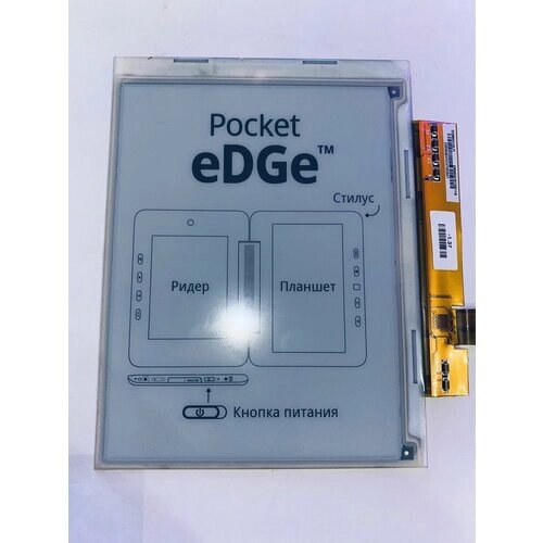 Дисплей ED060SC4(LF) 6", E-Ink для электронной книги, 6" дюймов, PVI, 800x600 (SVGA), Монохромная