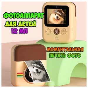 Фотоаппарат моментальной печати