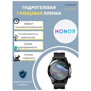 Гидрогелевая защитная пленка для смарт-часов Honor Watch GS Pro (3 шт) - Глянцевые