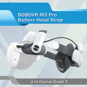 Крепление BOBOVR M3 PRO Head Strap для Meta Quest 3 с аккумулятором