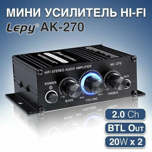 Мини усилитель мощности Hi-Fi LEPY AK270