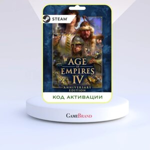 PC игра AGE OF empires IV anniversary edition PC STEAM (цифровая версия, регион активации - россия)