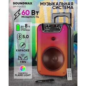 Портативная акустика SOUNDMAX SM-PS4303(чёрный)