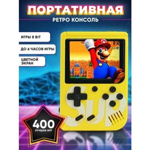 Портативная игровая приставка SUP GAME BOX 400игр в 1, 8 bit, желтый