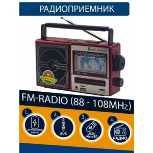 Радиоприемник в классическом стиле с расширенным радио AM FM SW