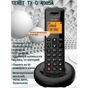 Радиотелефон DECT teXet 4905A TX-D черный/ VIP-режим/ АОН