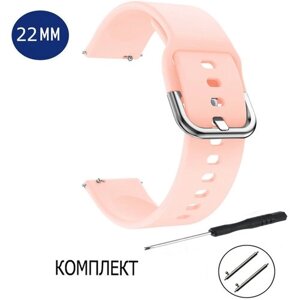 Ремешок для Smart Watch 22мм розовый