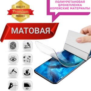 Samsung galaxy NOTE20 LTE SD полиуретановая матовая броне плёнка противоударная roboglass