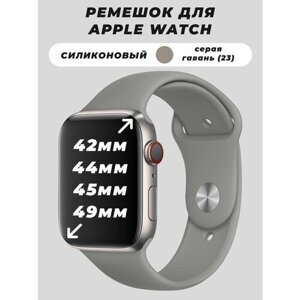 Силиконовый ремешок для Apple Watch 42 44 45 49 mm мм, ремешок силиконовый для эпл вотч