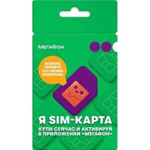 Сим-карта мегафон (SIM тлп москва стф)
