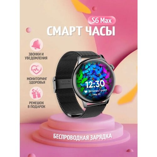 Смарт часы S6 MAX PREMIUM Series Smart Watch Amoled, 2 ремешка, iOS, Android, Bluetooth звонки, Уведомления, Черные